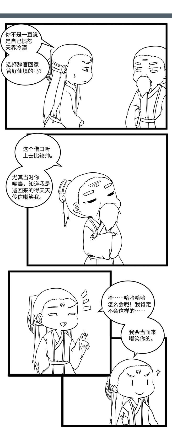 第516章：
