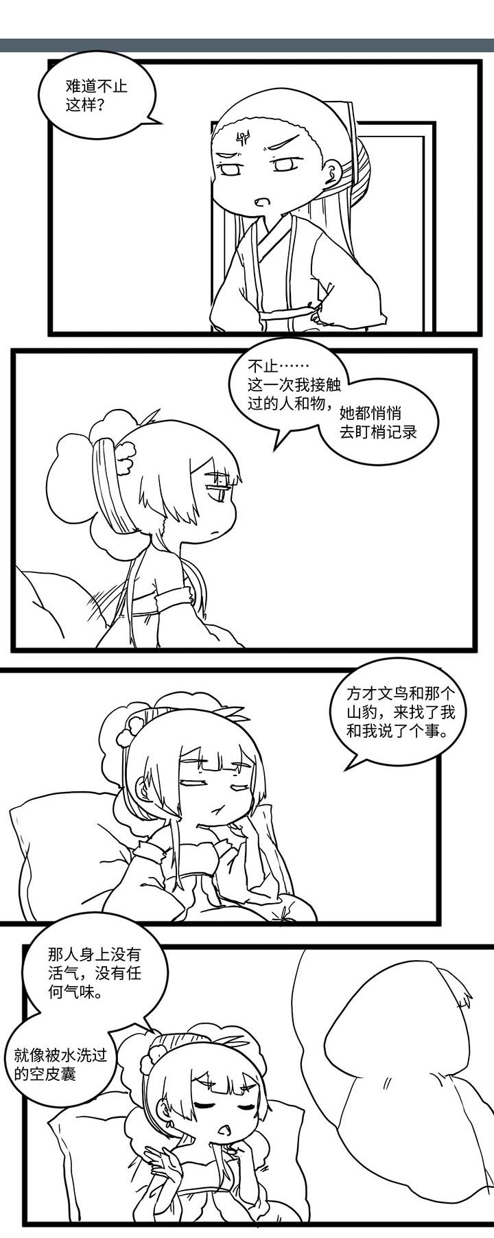 第516章：