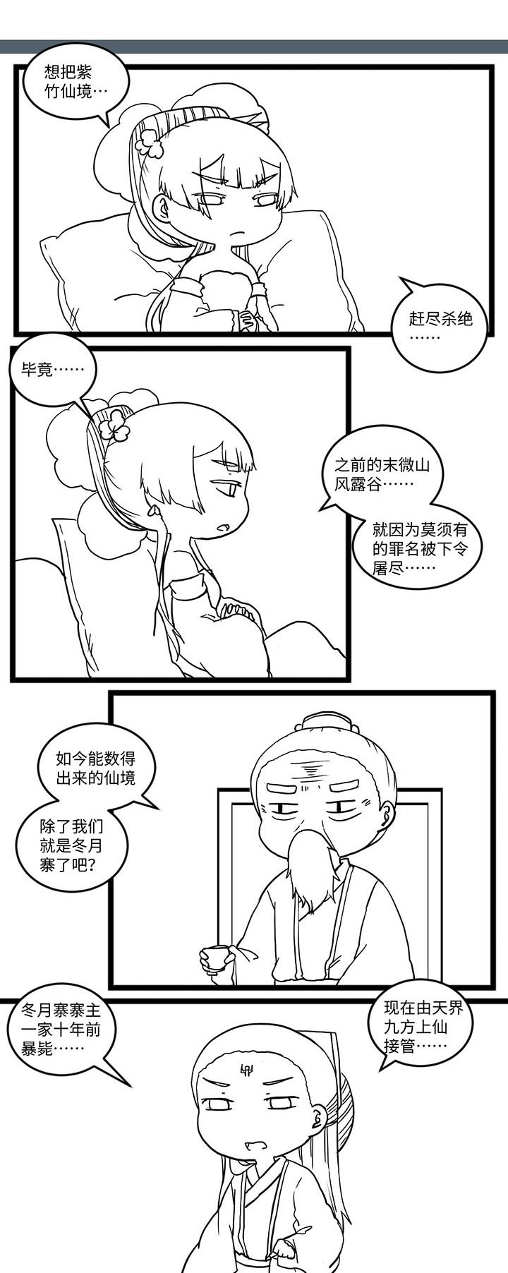 第517章：