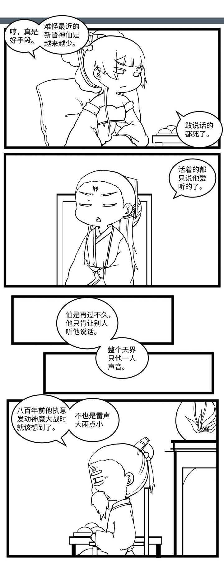 第517章：