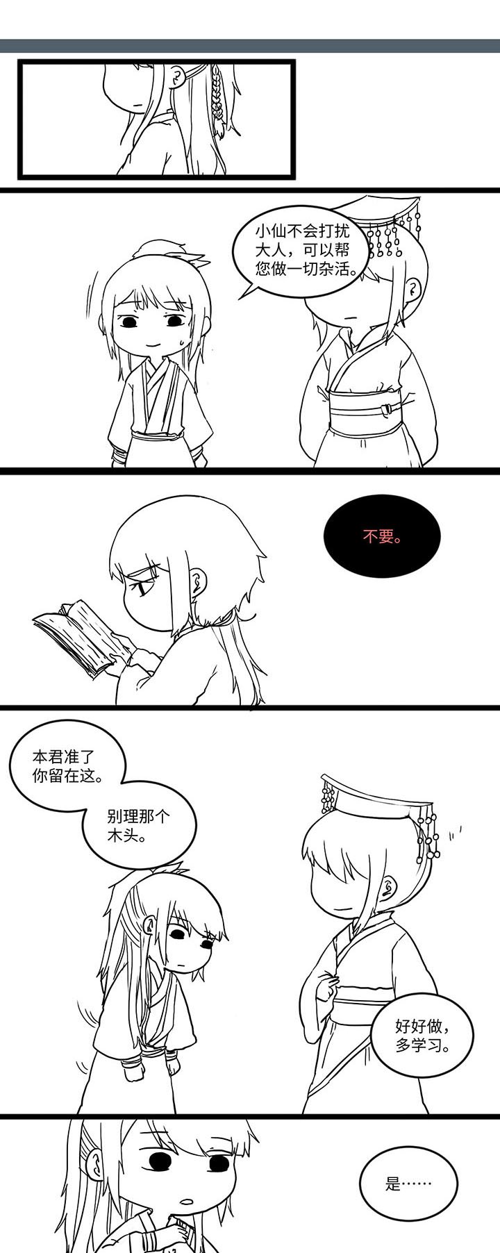 第518章：