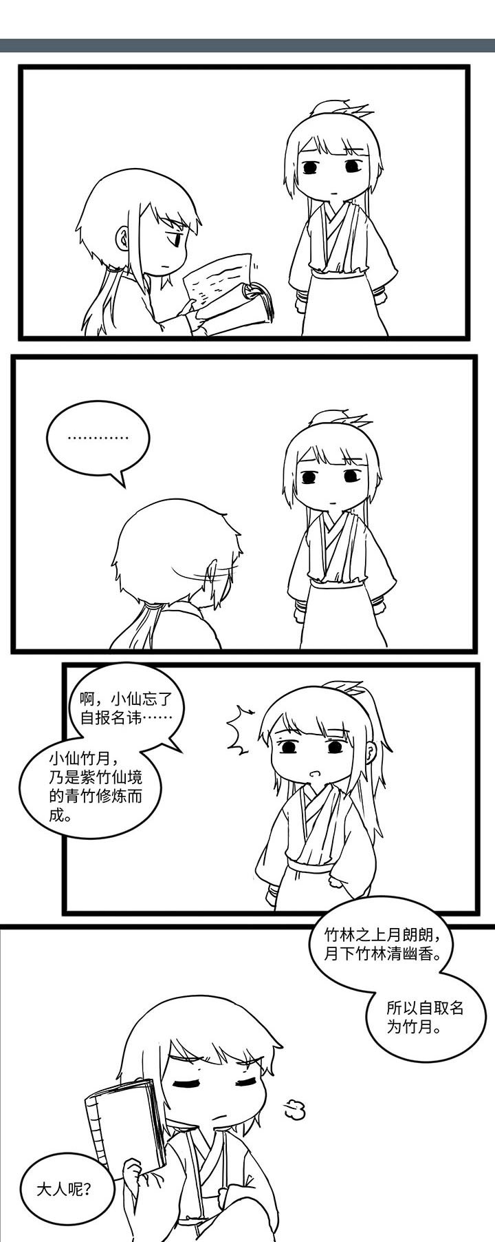 第518章：