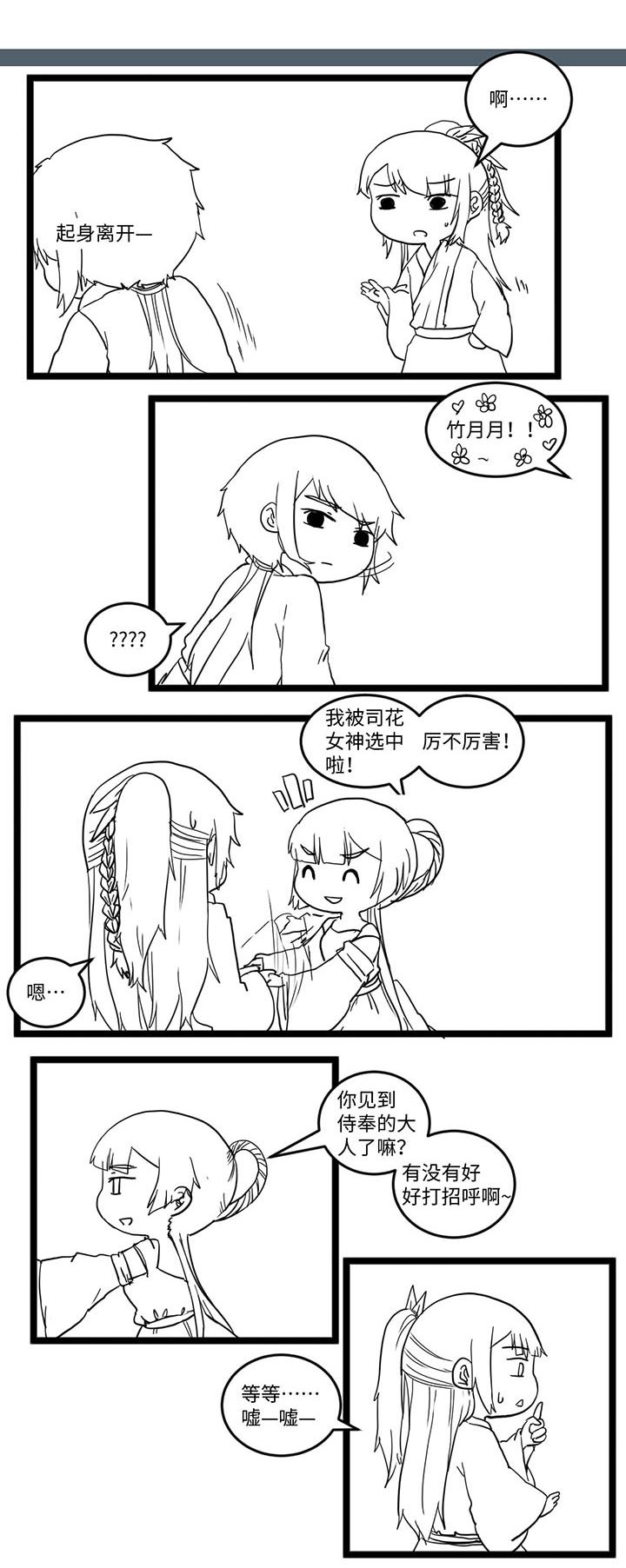 第519章：
