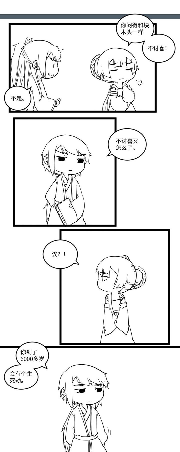 第519章：