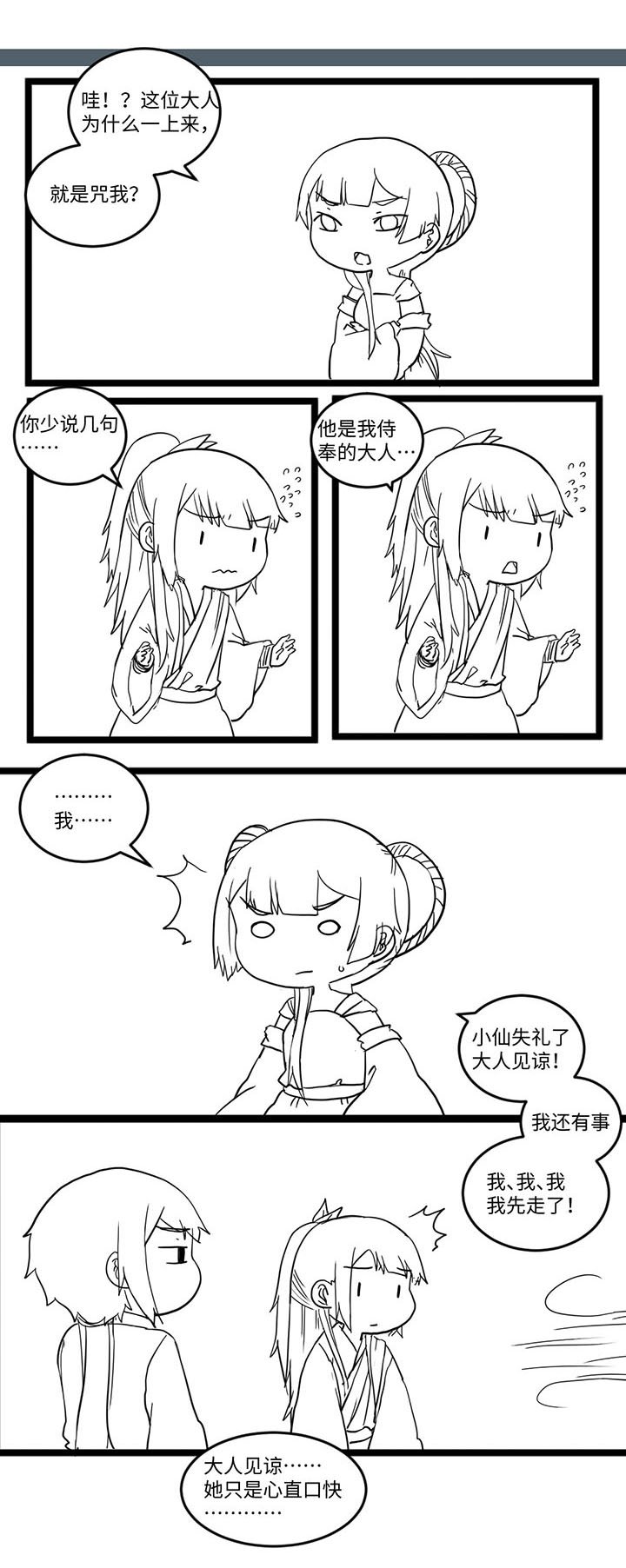 第519章：