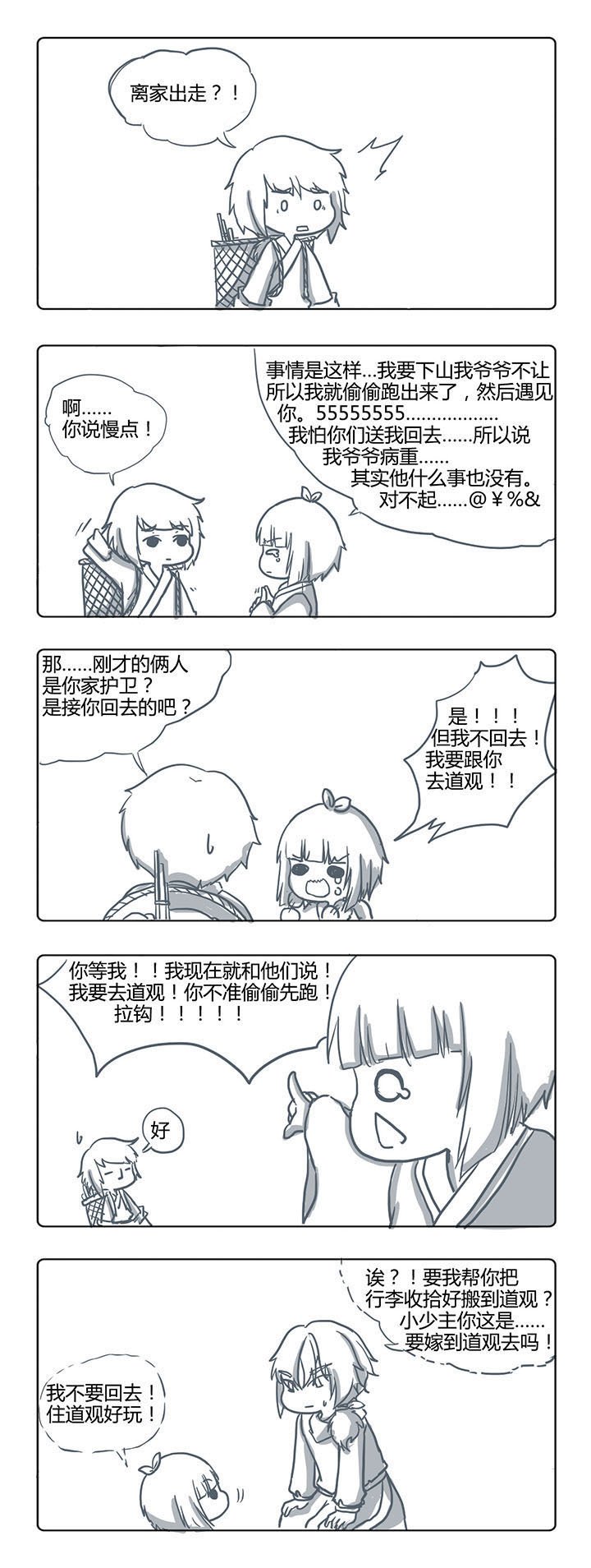 第52章：