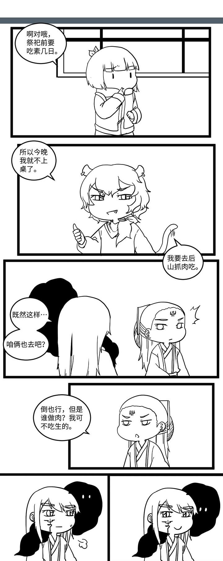 第523章：