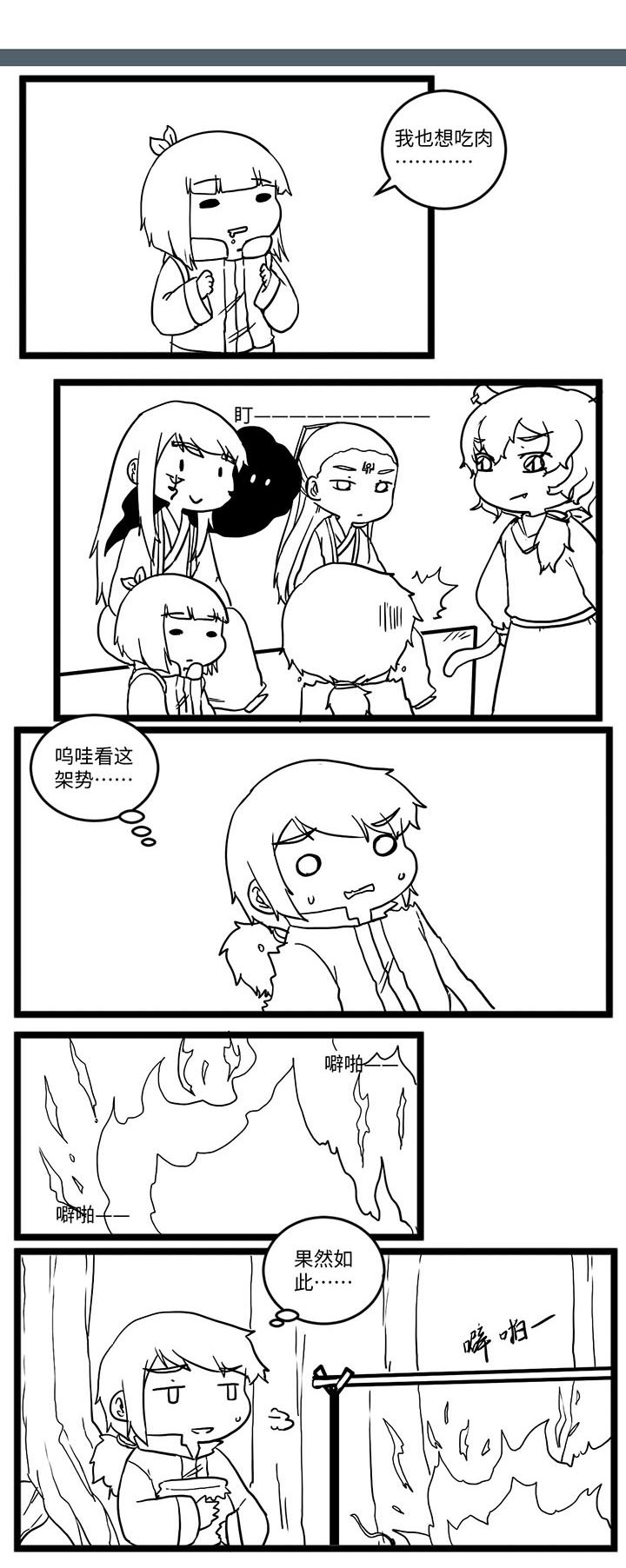 第523章：