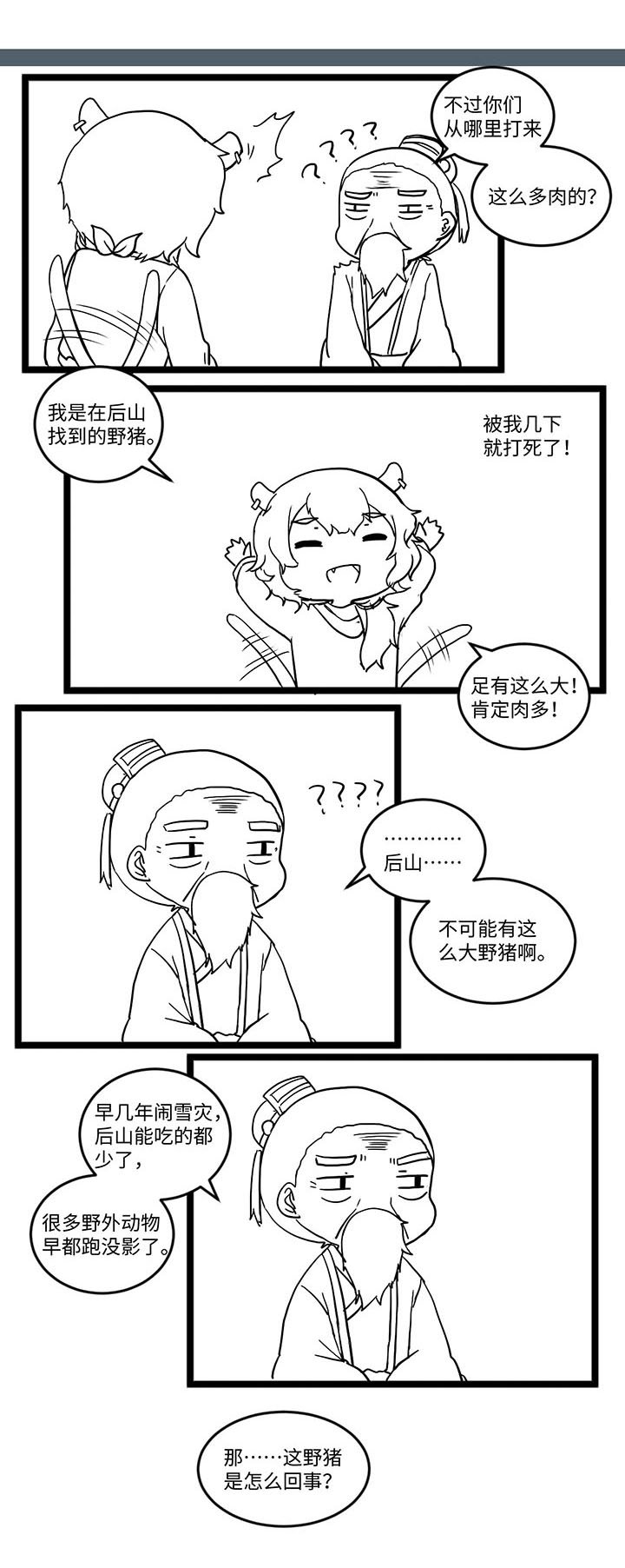 第523章：