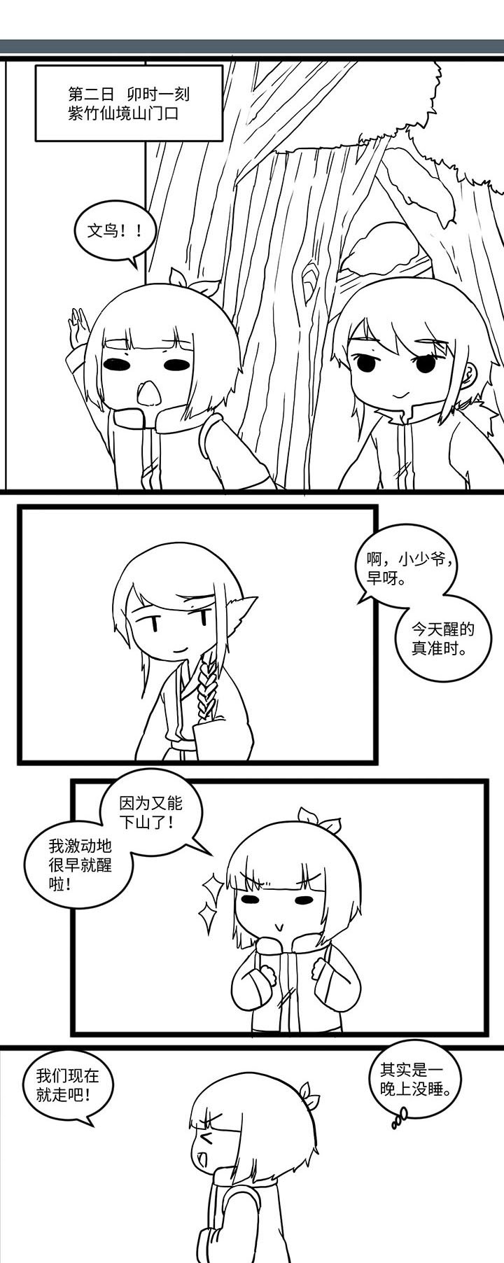 第524章：