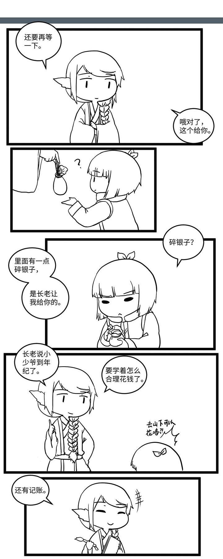 第524章：