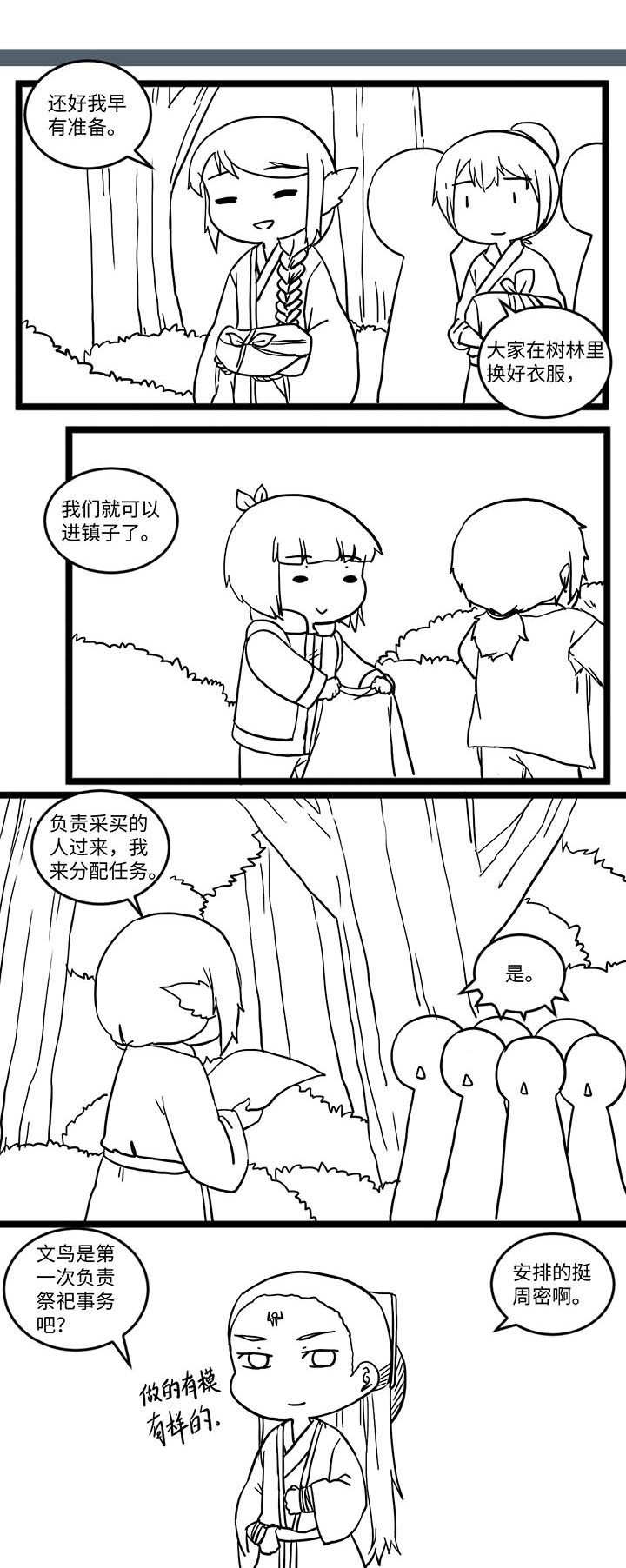 第524章：