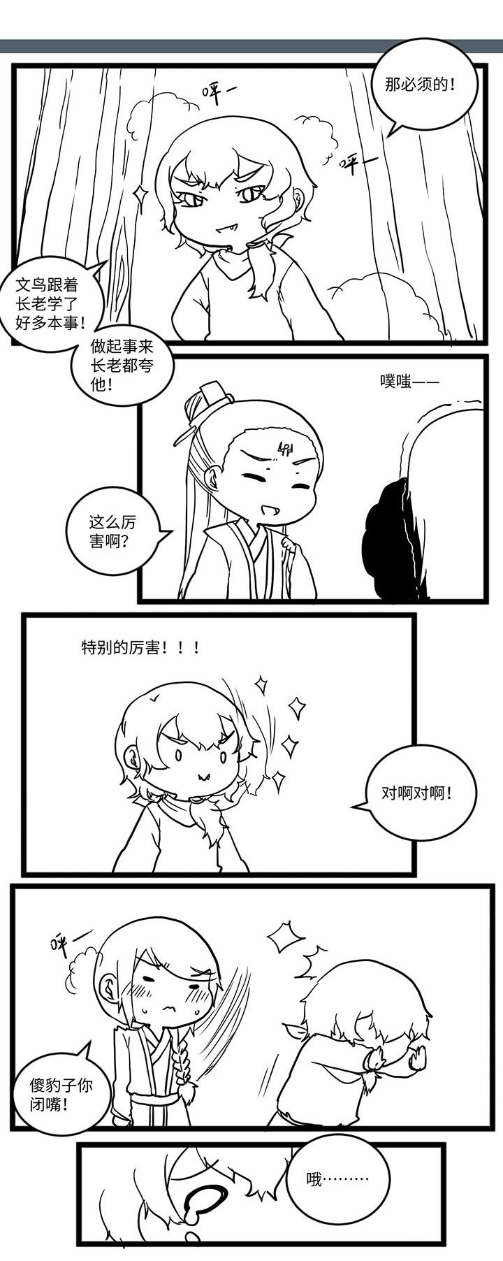 第525章：