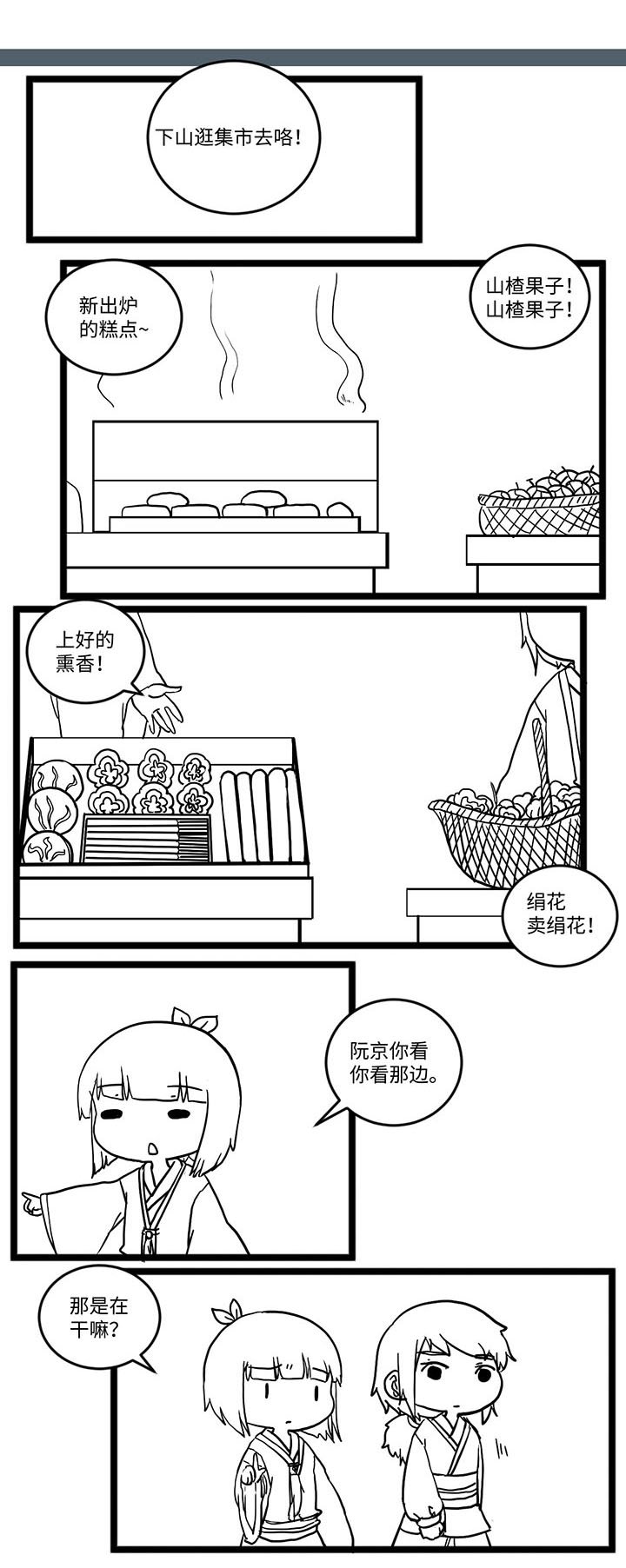 第525章：