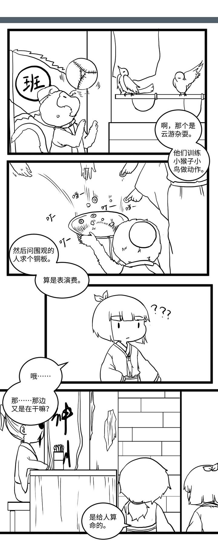第525章：