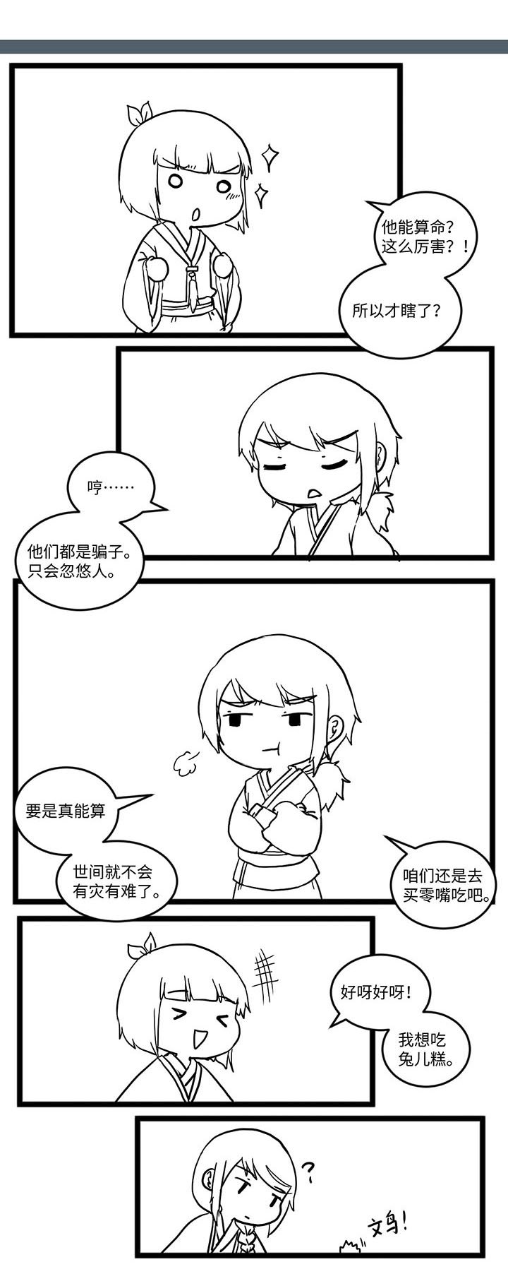 第525章：