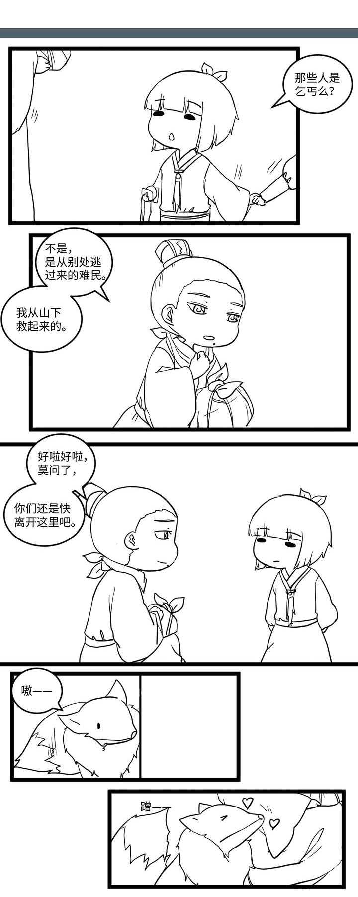 第526章：