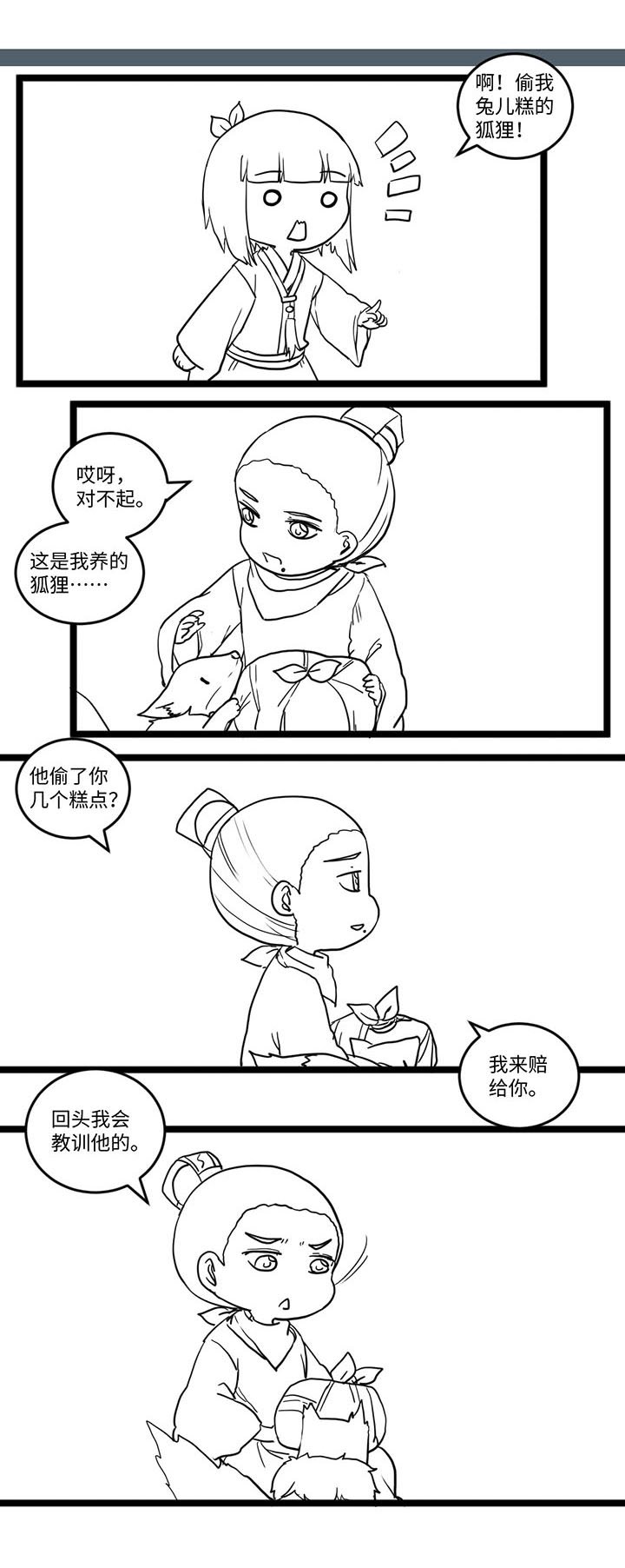 第526章：