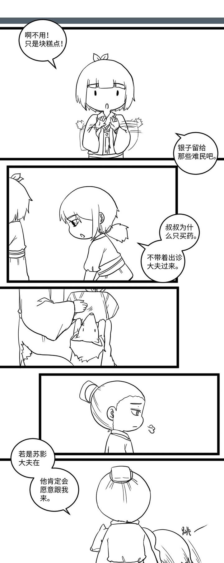 第526章：
