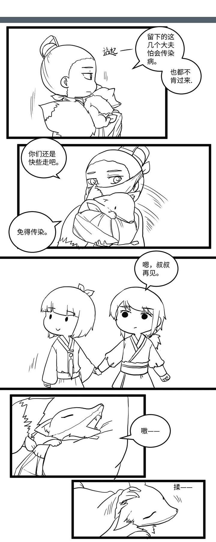 第526章：