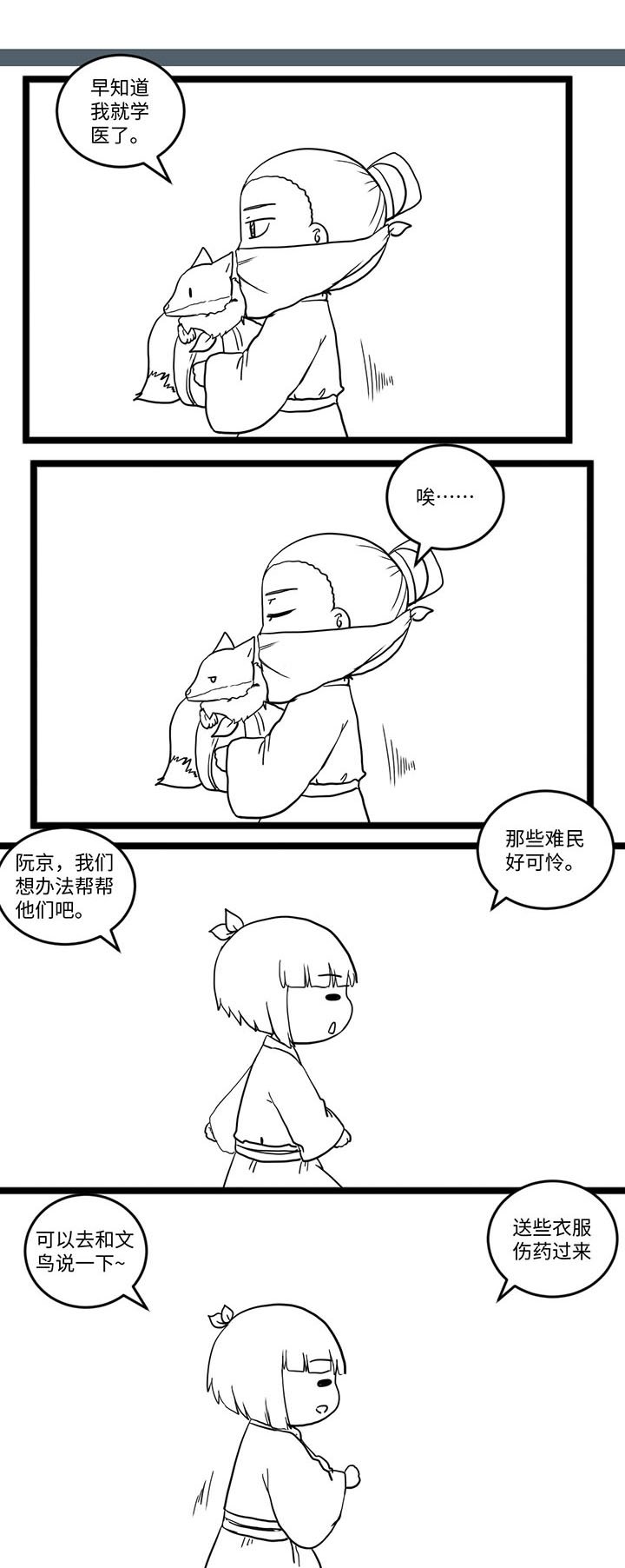 第526章：