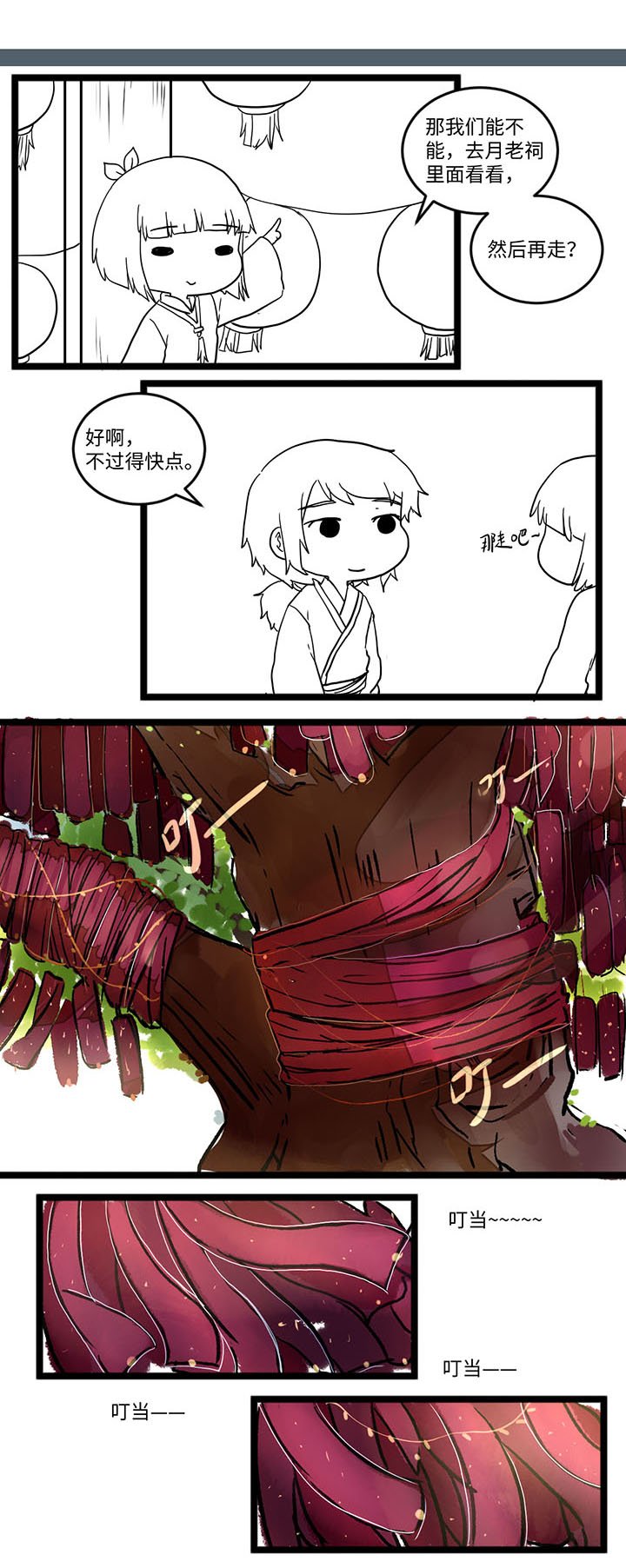 第528章：