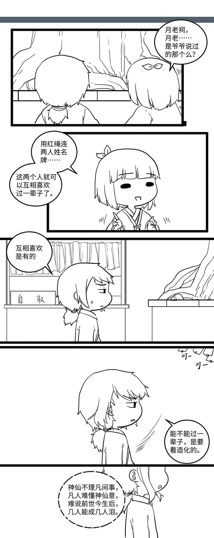 第529章：