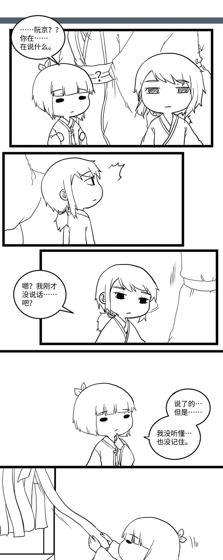 第529章：