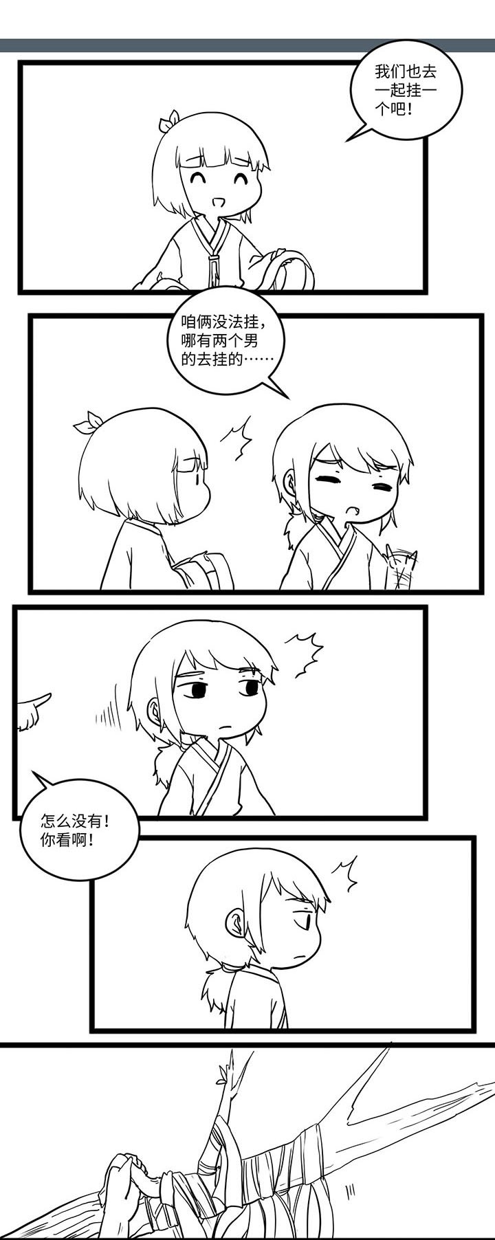 第529章：