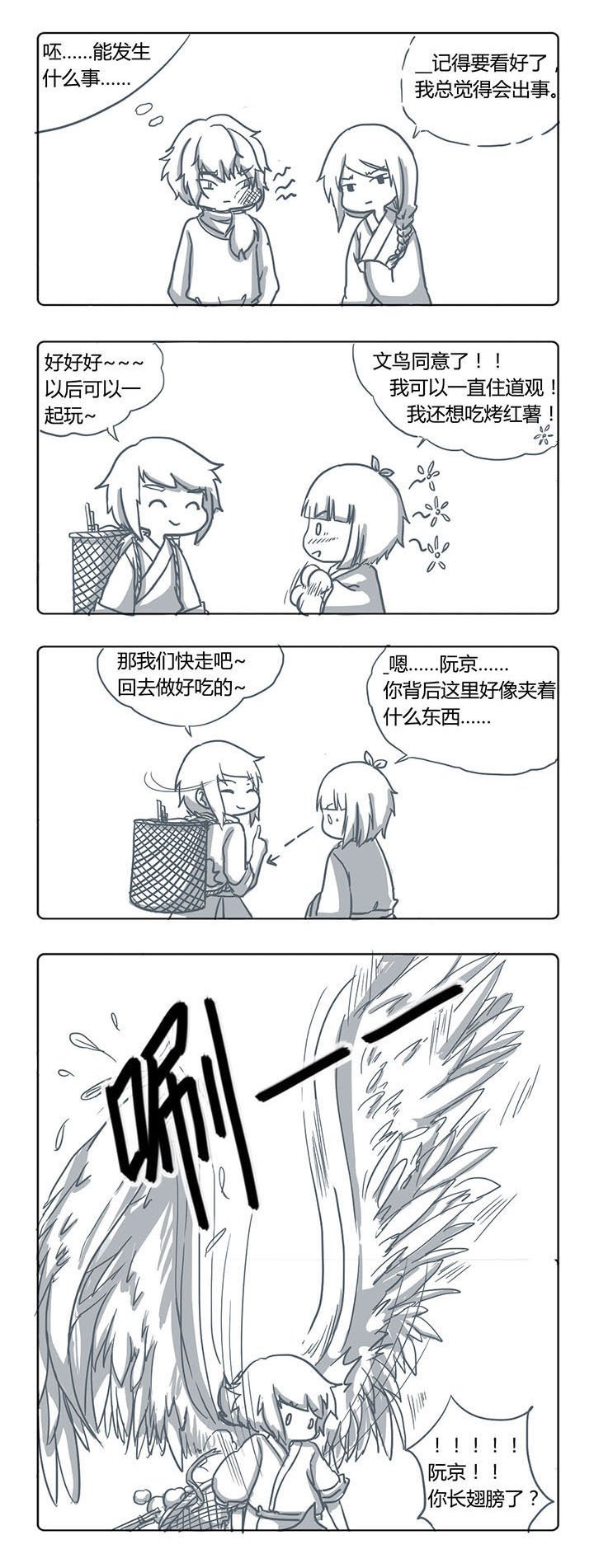 第53章：
