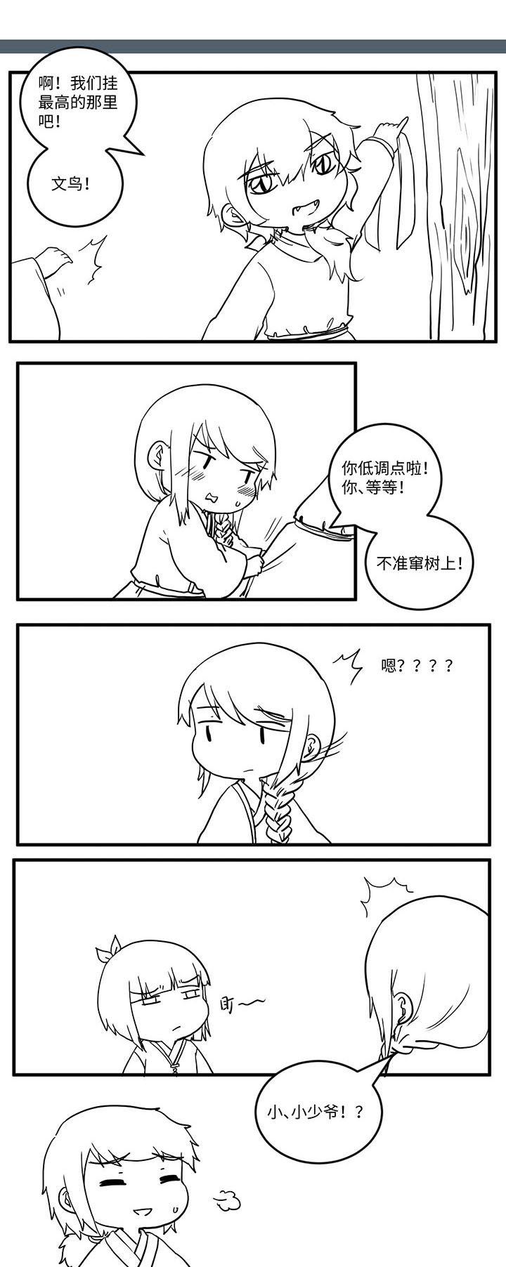 第530章：