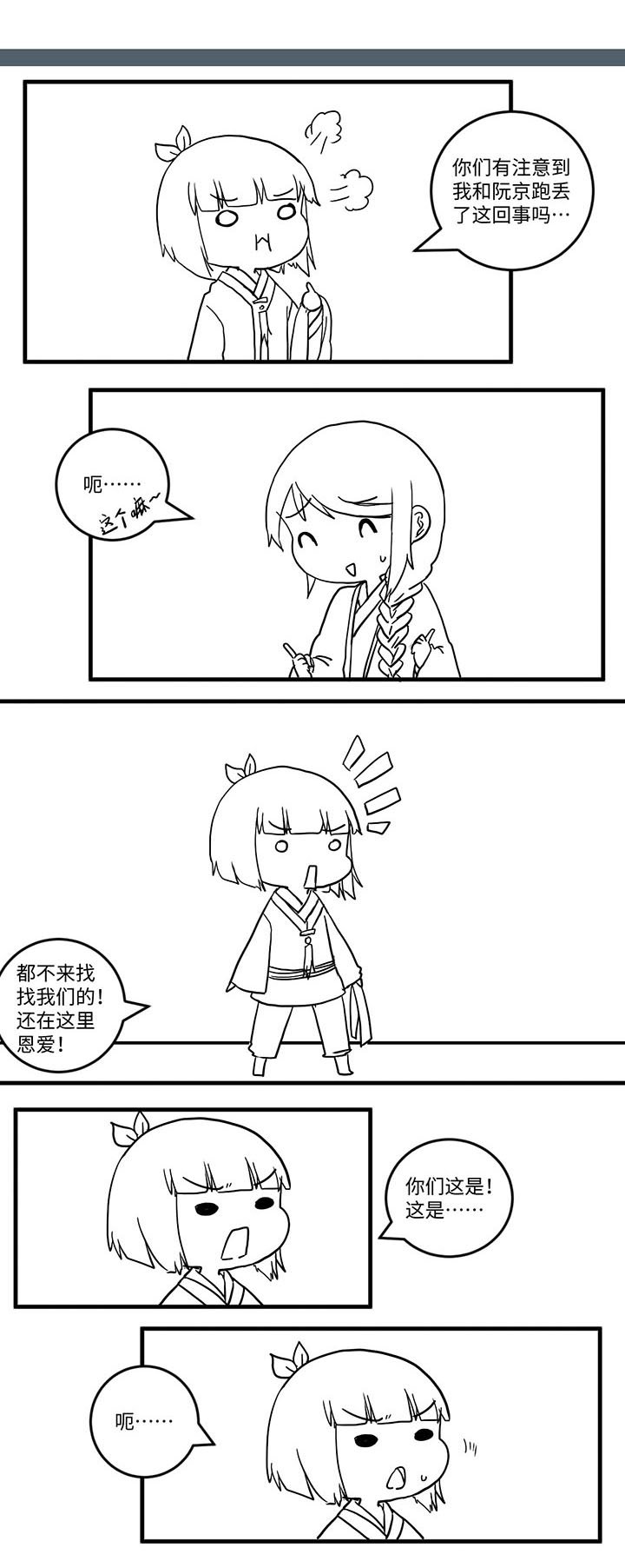 第530章：