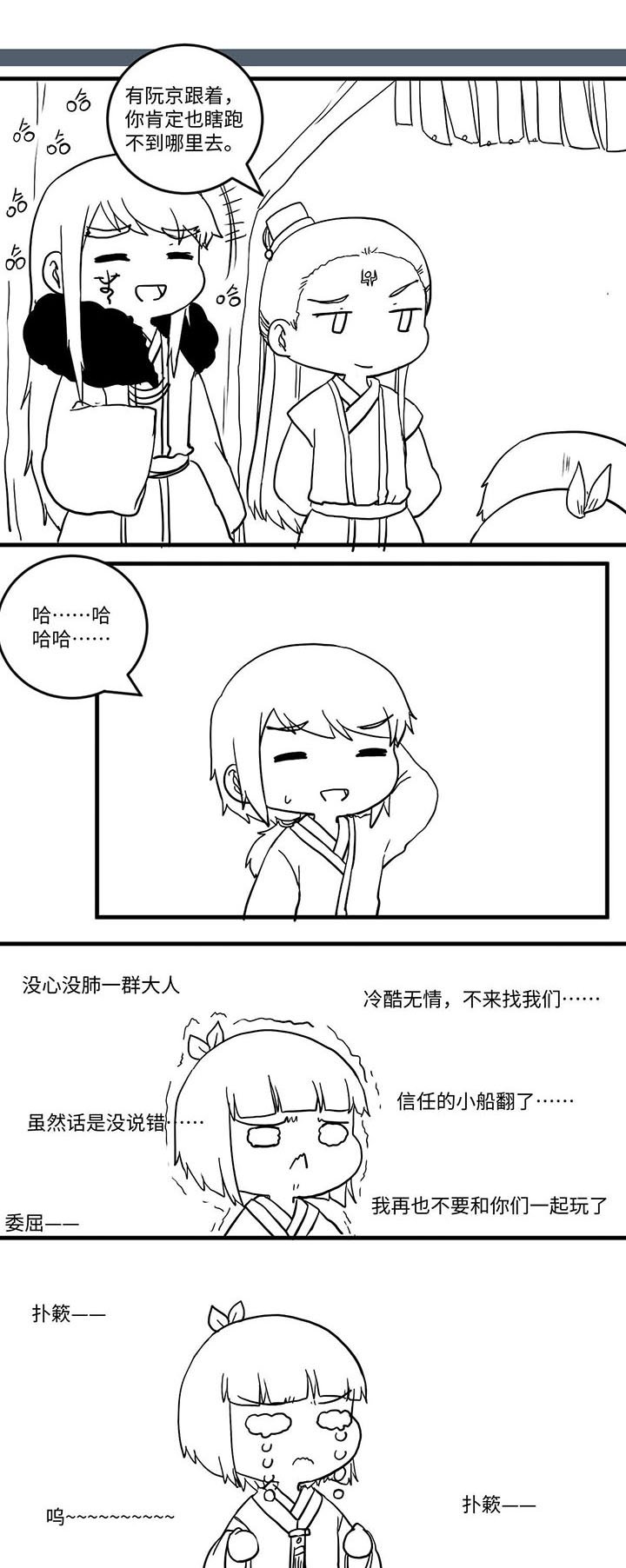 第530章：