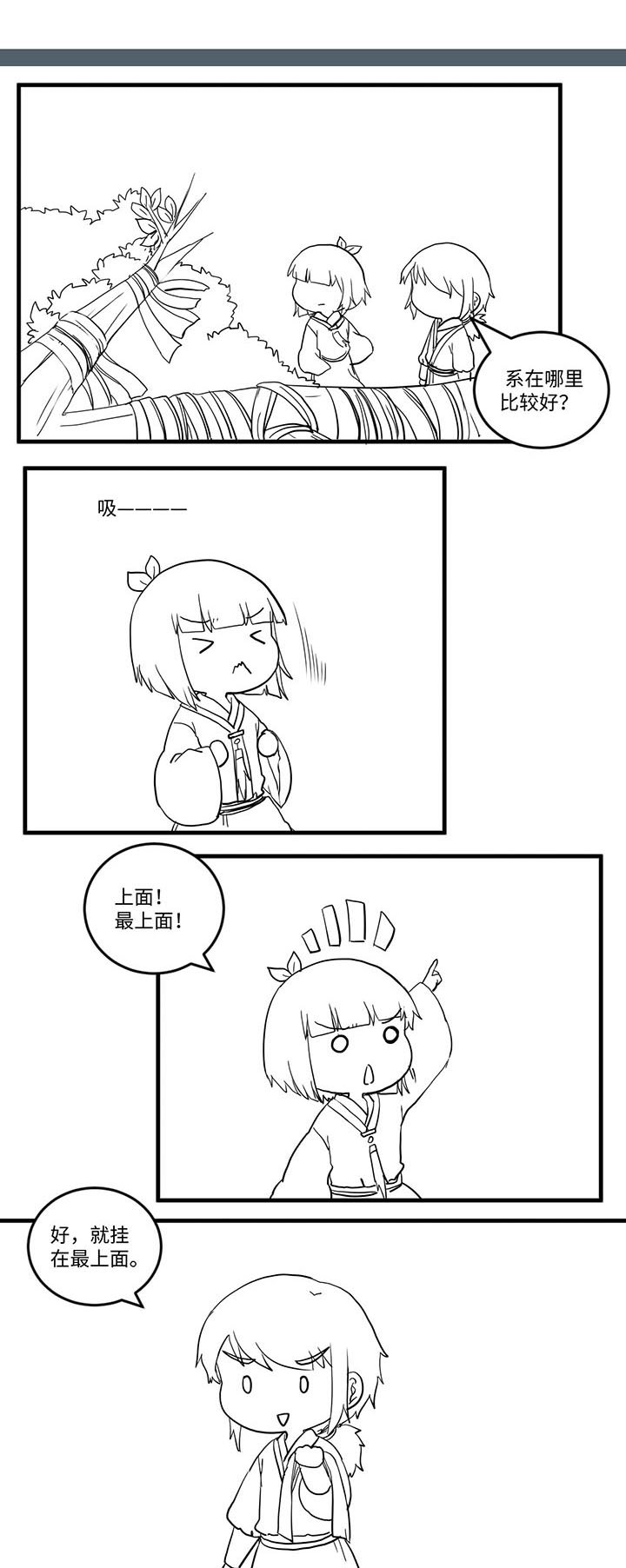 第531章：