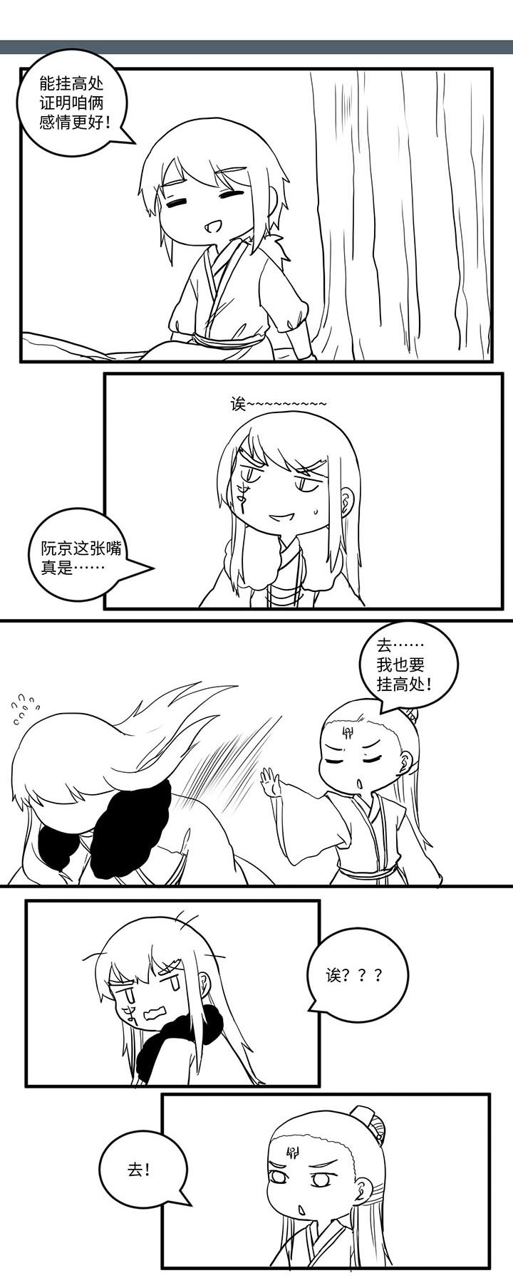第531章：