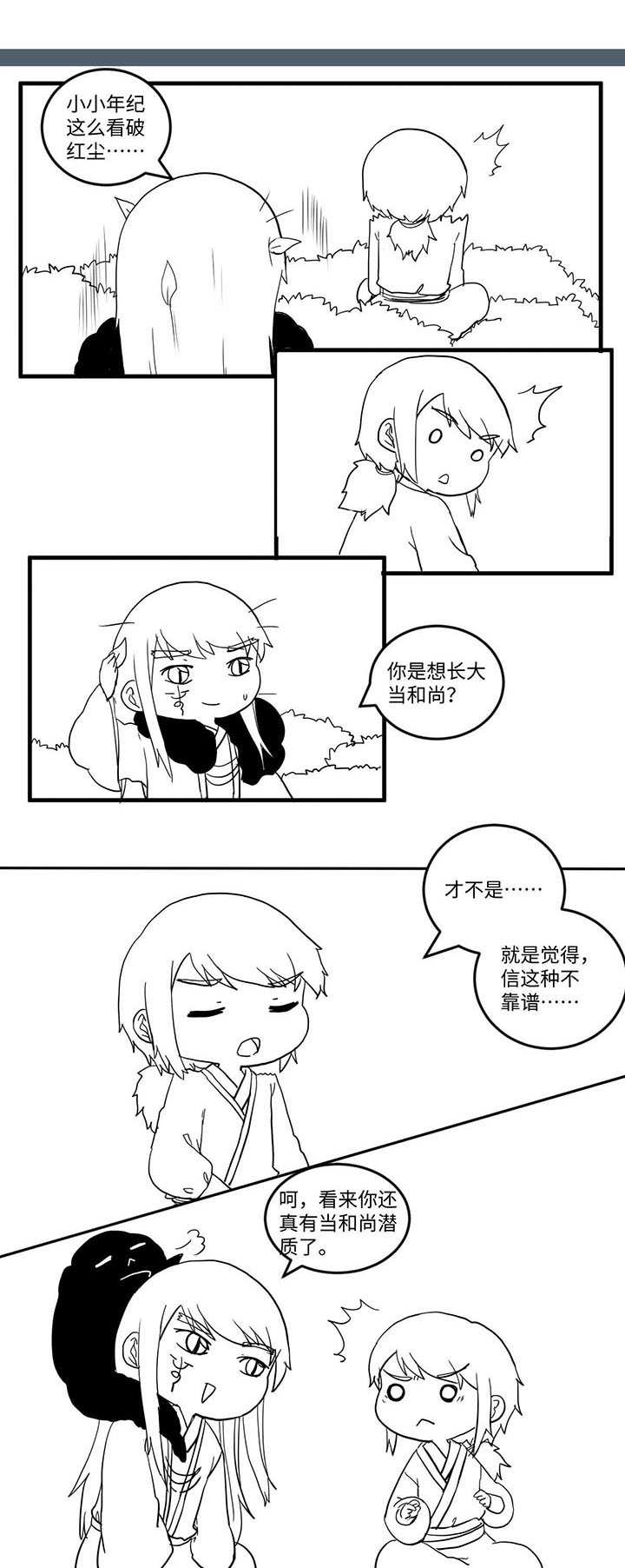 第532章：