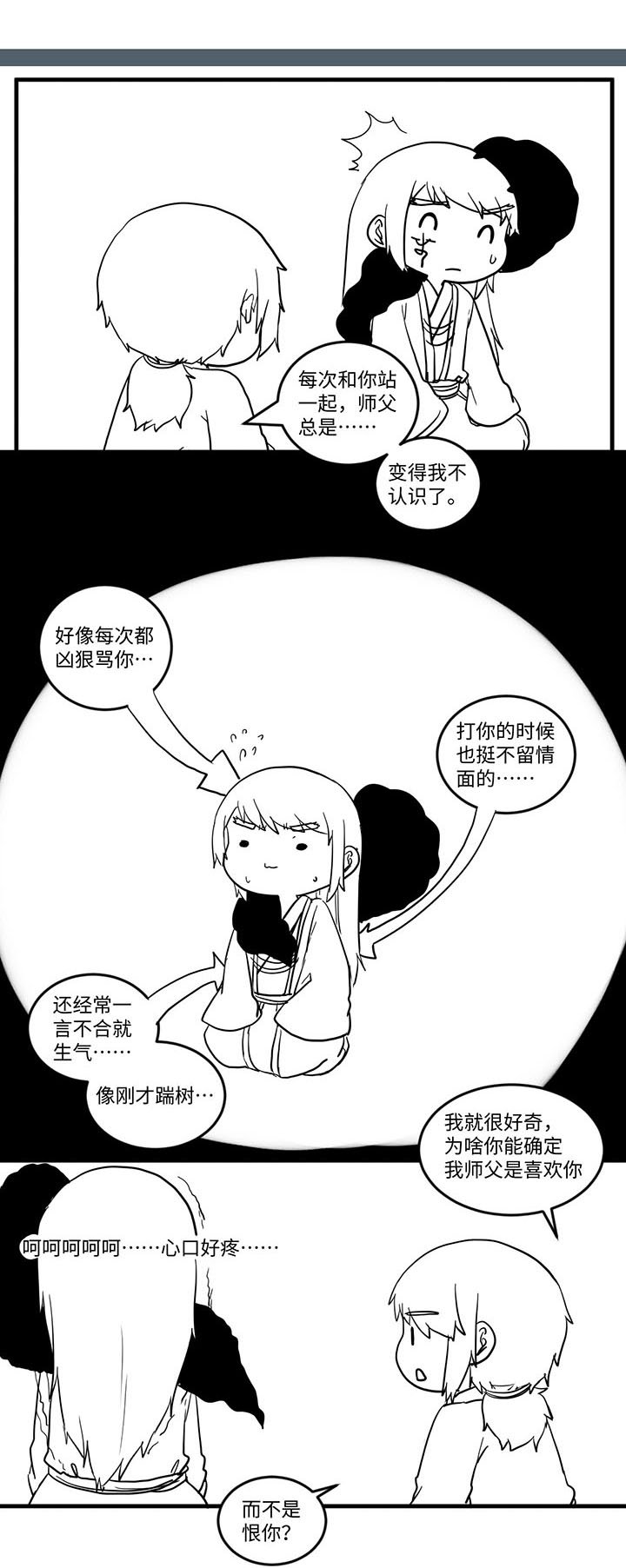 第533章：