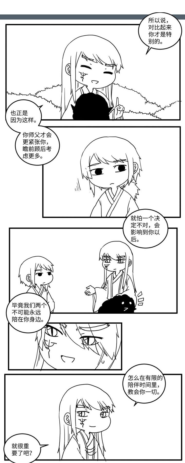 第535章：
