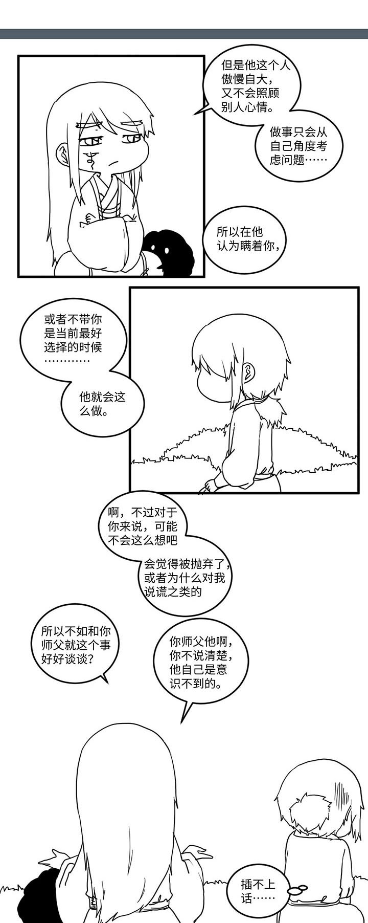 第535章：