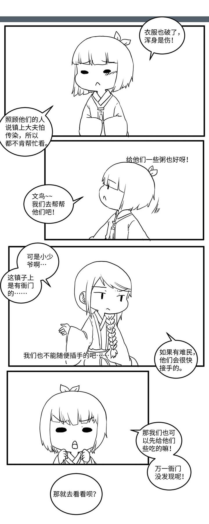 第536章：
