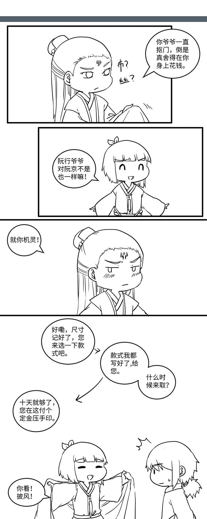 第538章：