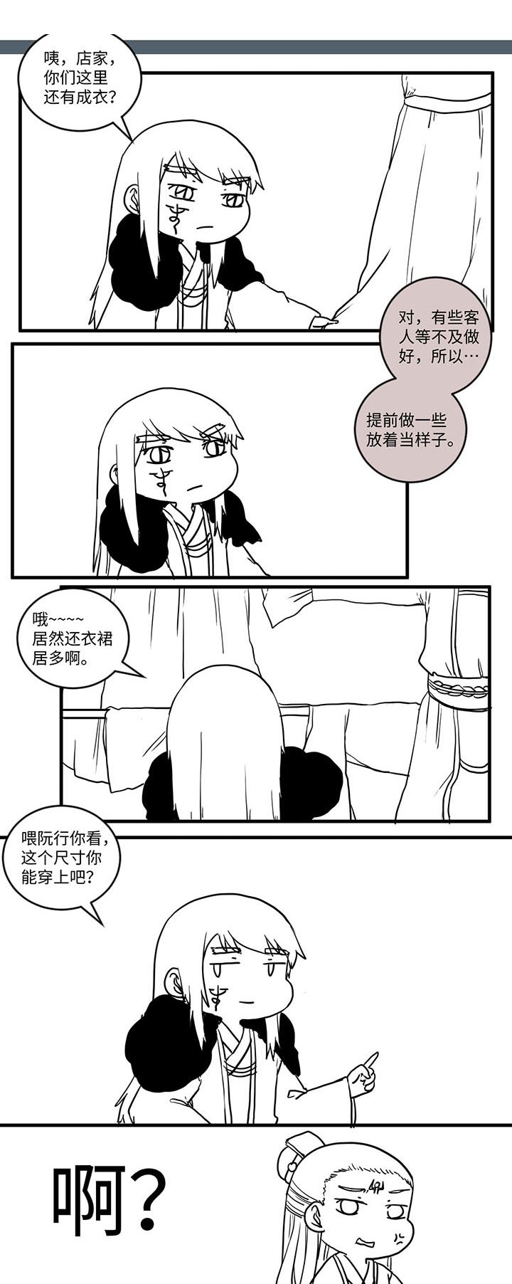第538章：