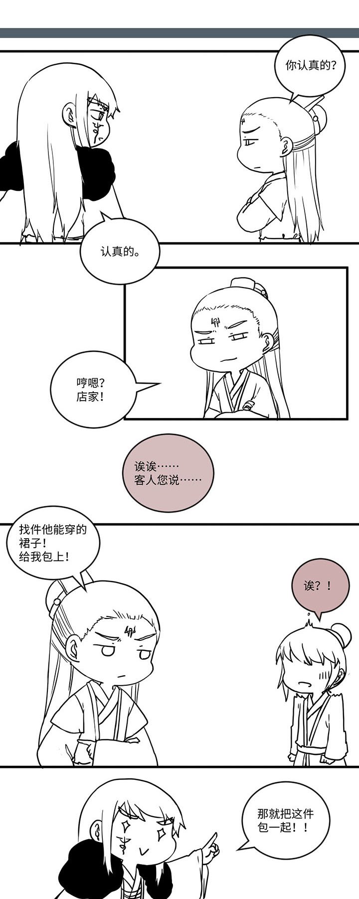 第538章：
