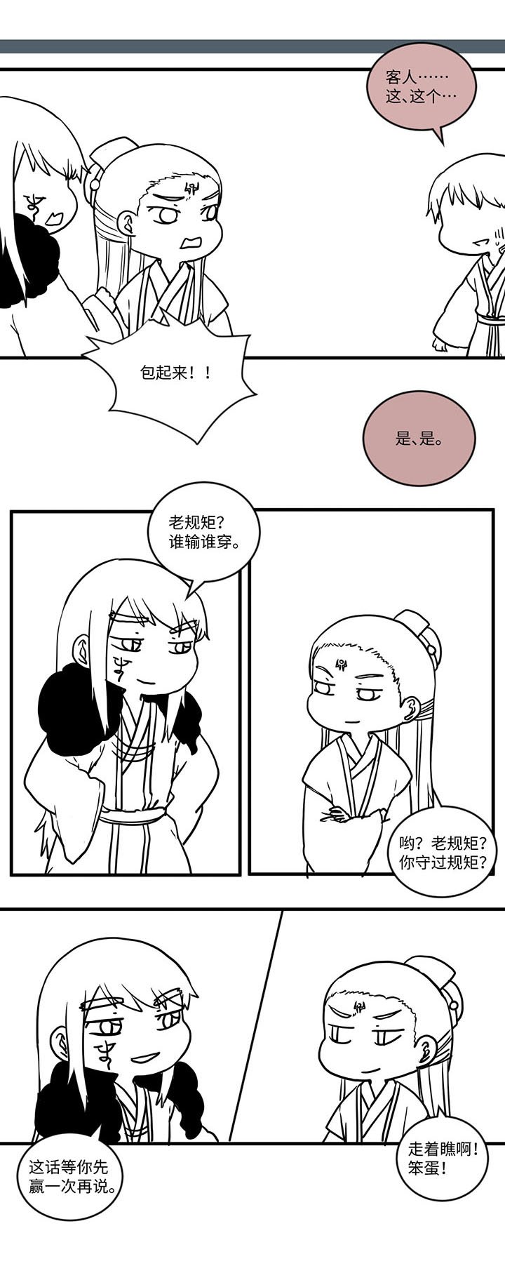 第538章：