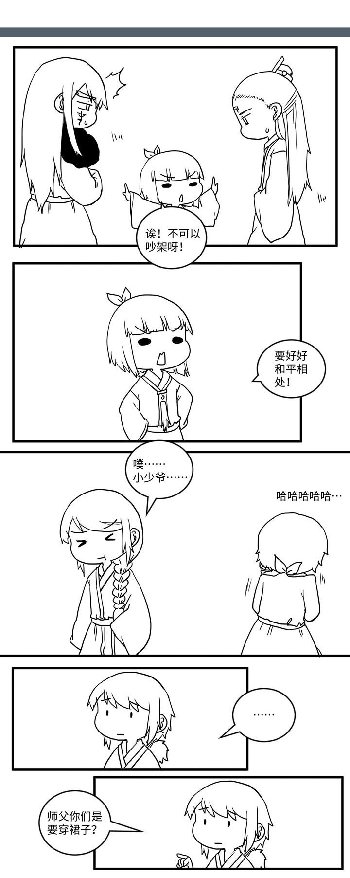 第539章：