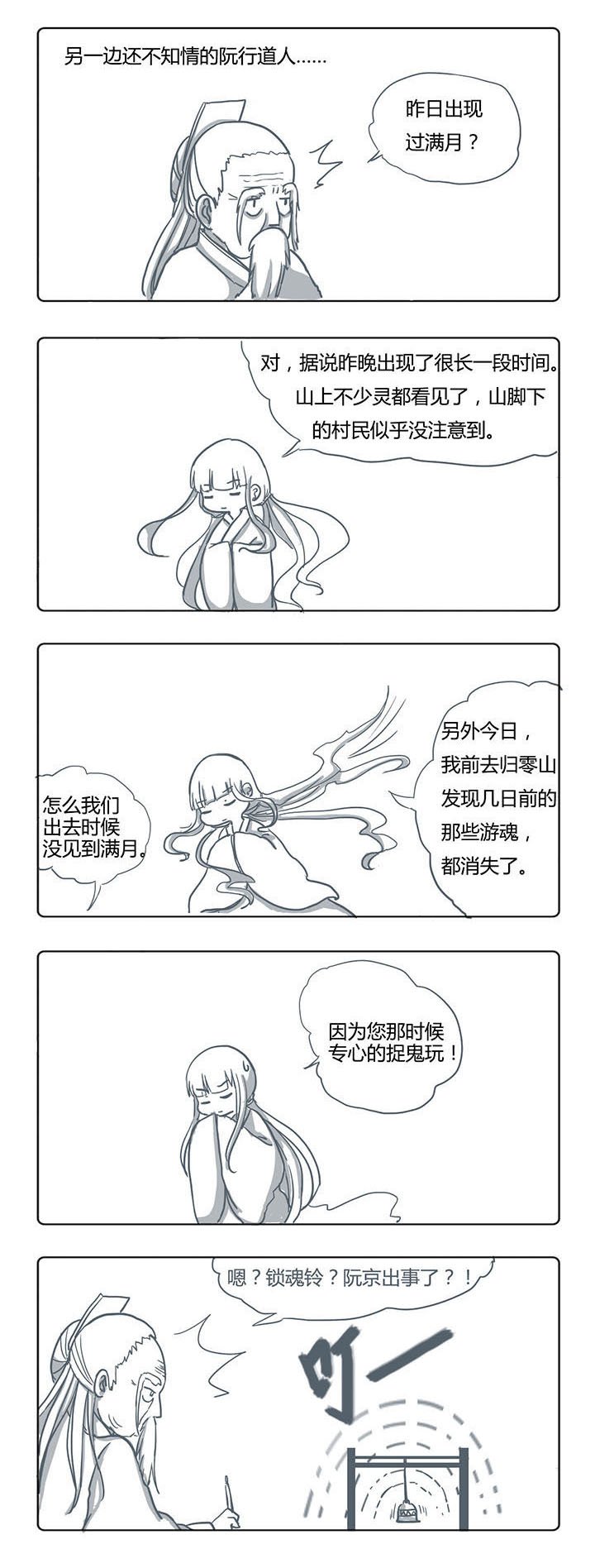 第54章：