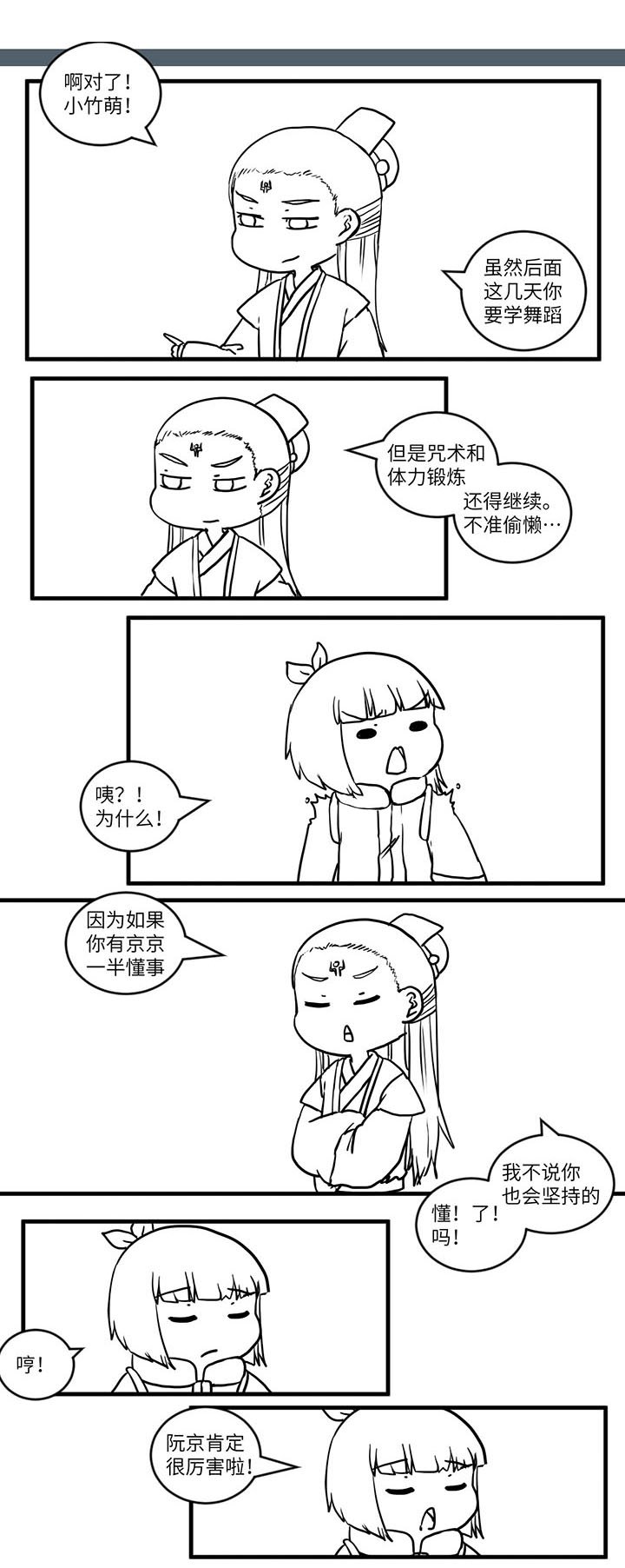 第541章：