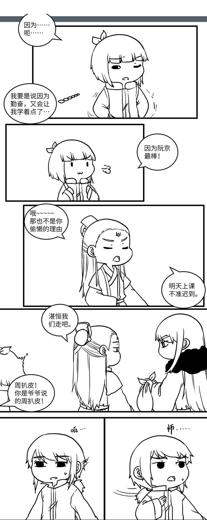 第541章：