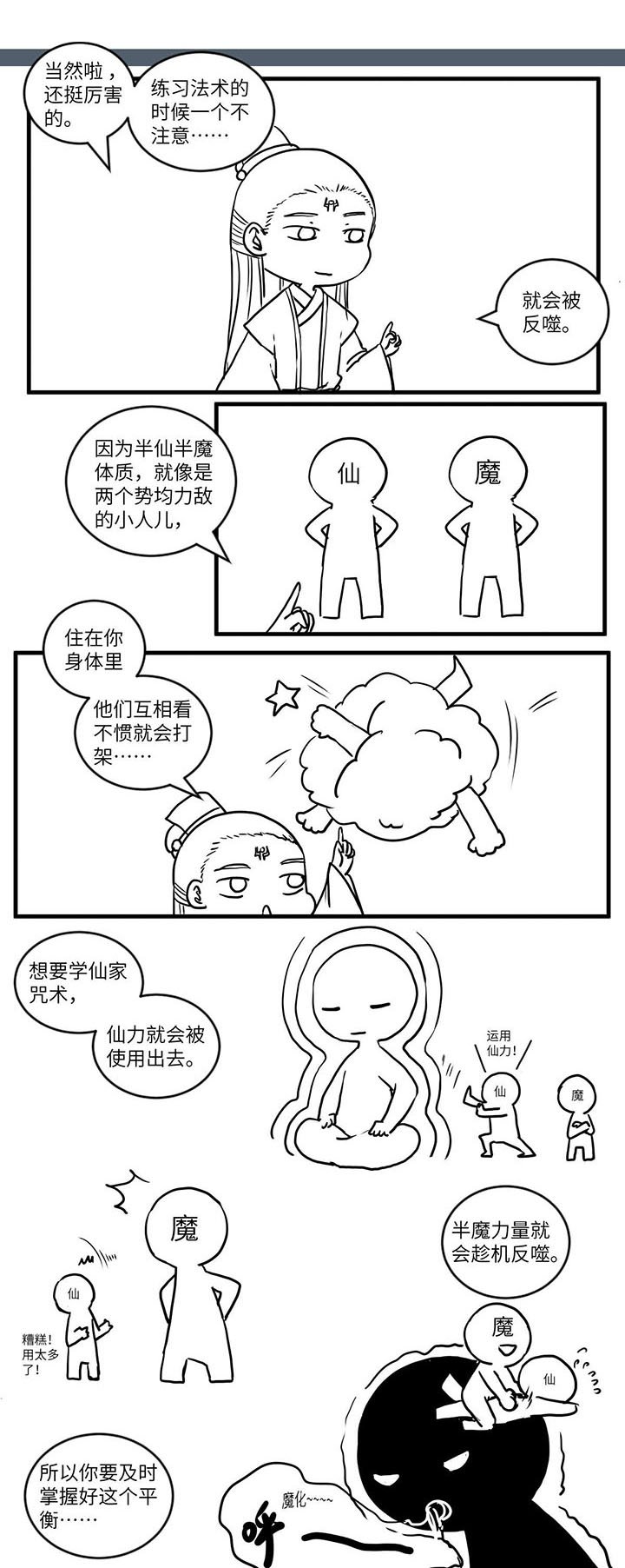 第543章：