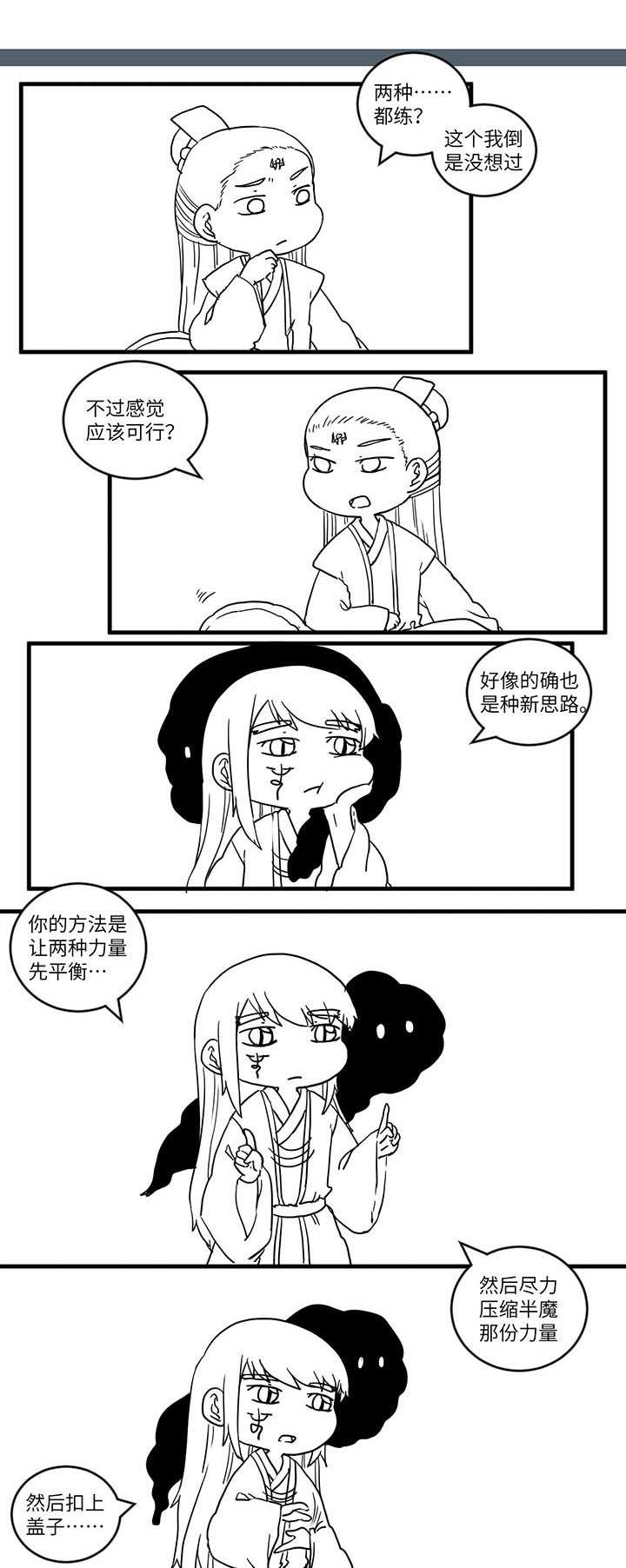 第544章：